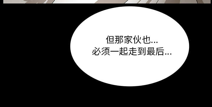 医院的诅咒漫画,第70章：第一期计划3图