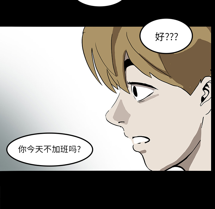 医院的诅咒漫画,第7章：满月2图