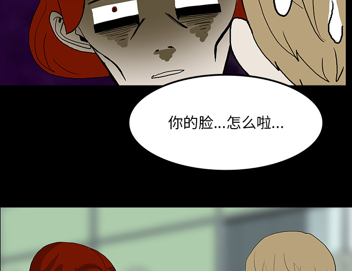 医院的诅咒漫画,第61章：跟踪狂女鬼1图