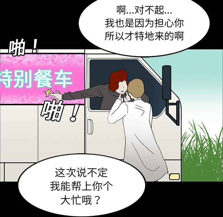 医院的诅咒漫画,第29章：献血2图