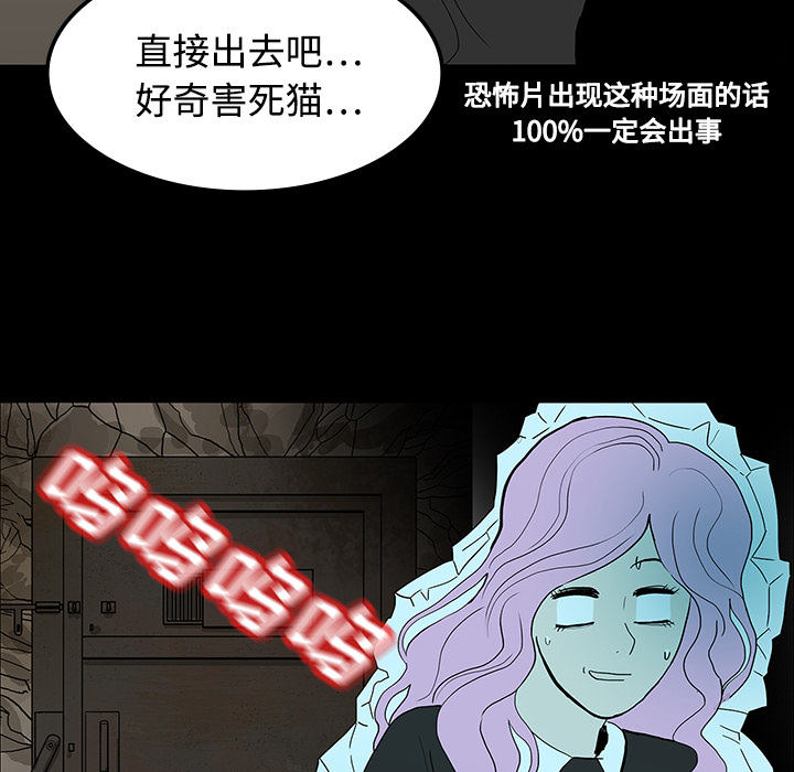 医院的诅咒漫画,第37章：鬼的痕迹5图