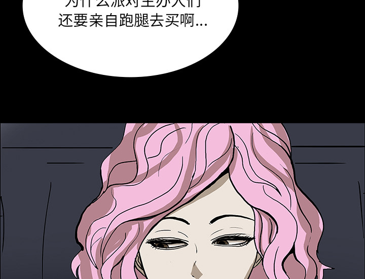 医院的诅咒漫画,第48章：惊喜派对4图