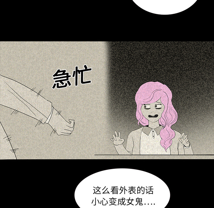 医院的诅咒漫画,第23章：美光的回忆1图