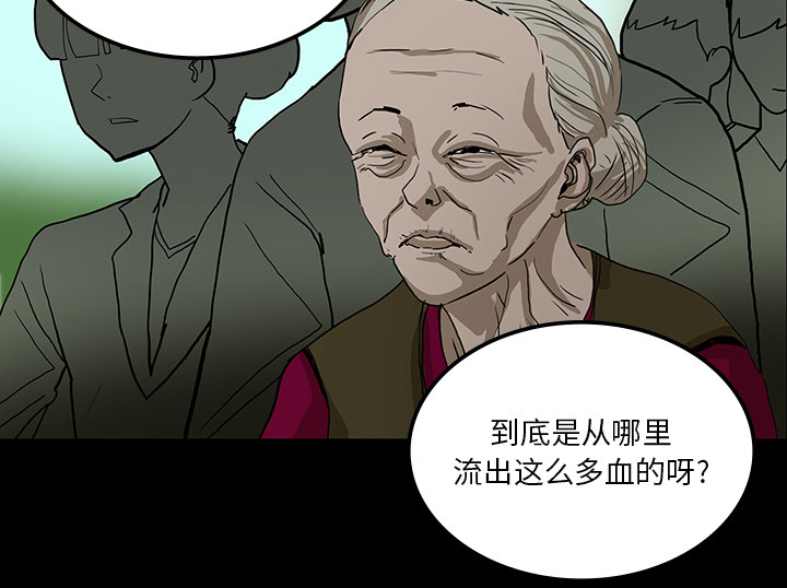 医院的诅咒漫画,第43章：你的体内有我3图