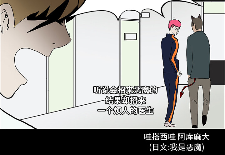 医院的诅咒漫画,第32章：女鬼1图