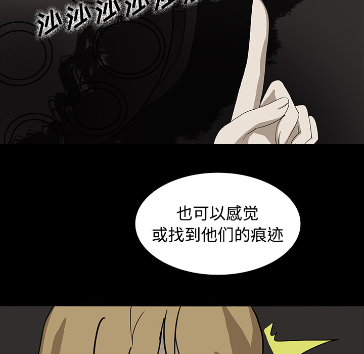 医院的诅咒漫画,第37章：鬼的痕迹3图