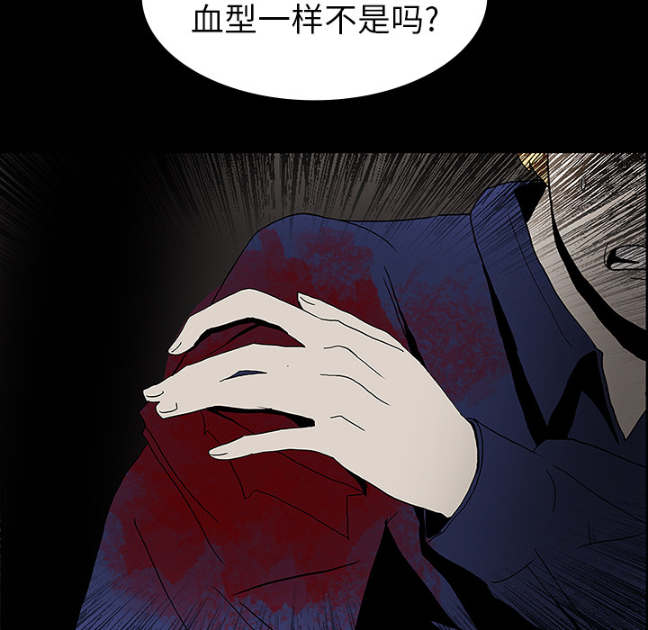 医院的诅咒漫画,第40章：未命鬼4图