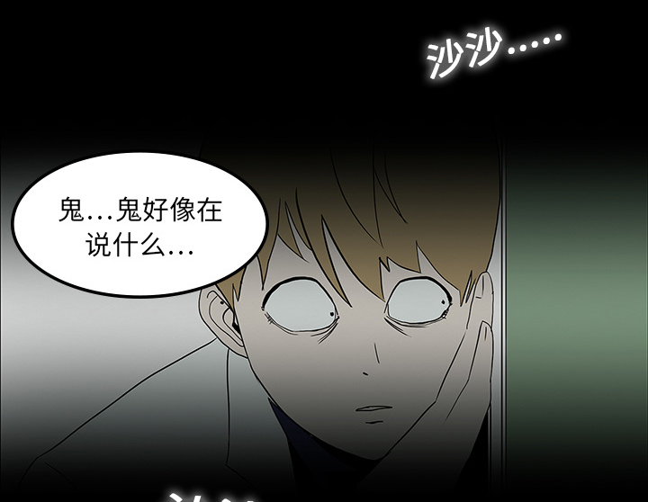 医院的诅咒漫画,第32章：女鬼5图