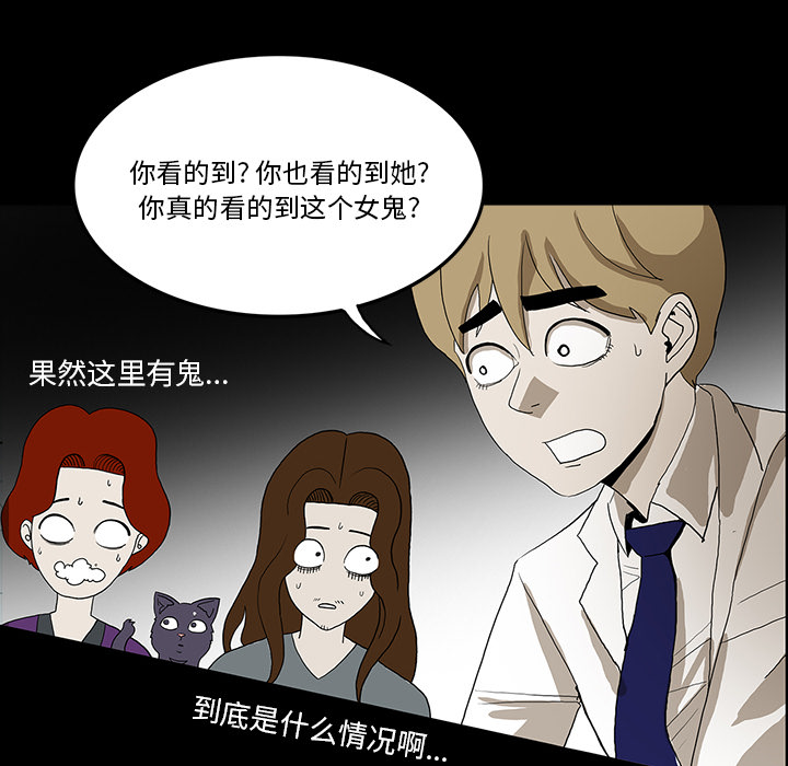 医院的诅咒漫画,第71章：崔有幸3图