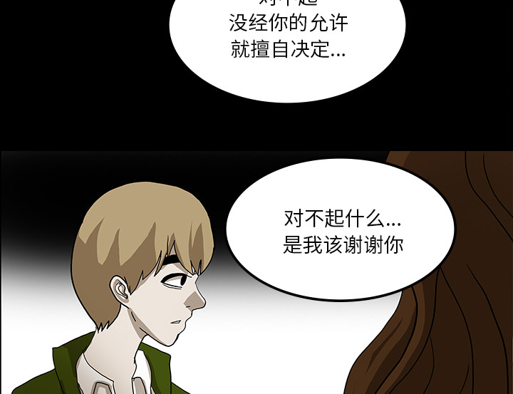 医院的诅咒漫画,第62章：食物中毒4图