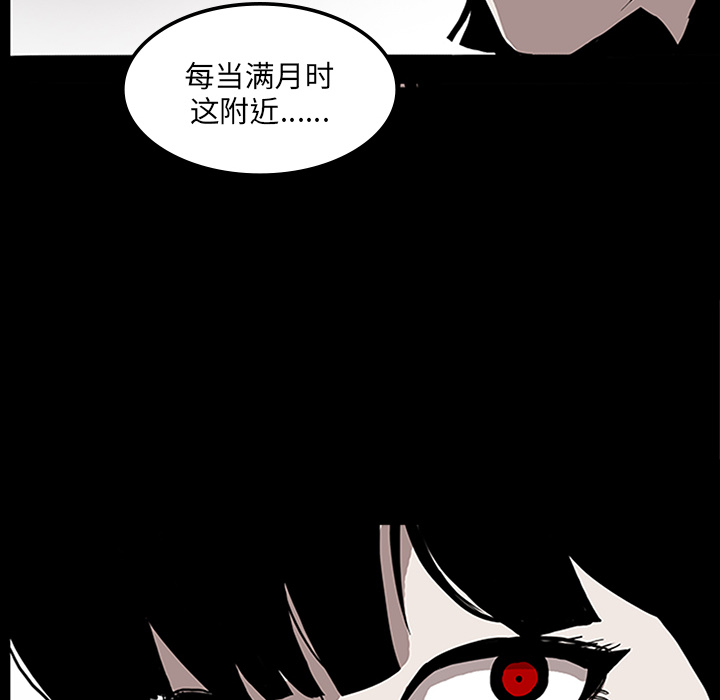 医院的诅咒漫画,第7章：满月1图