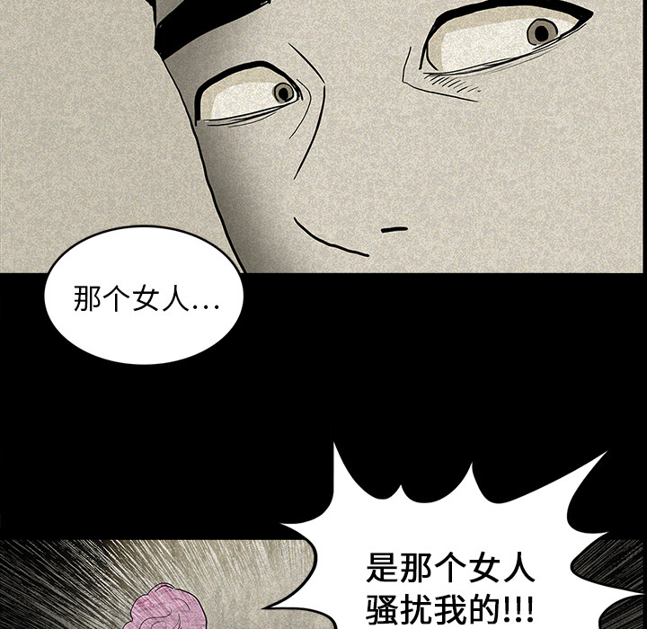 医院的诅咒漫画,第28章：被抛弃2图