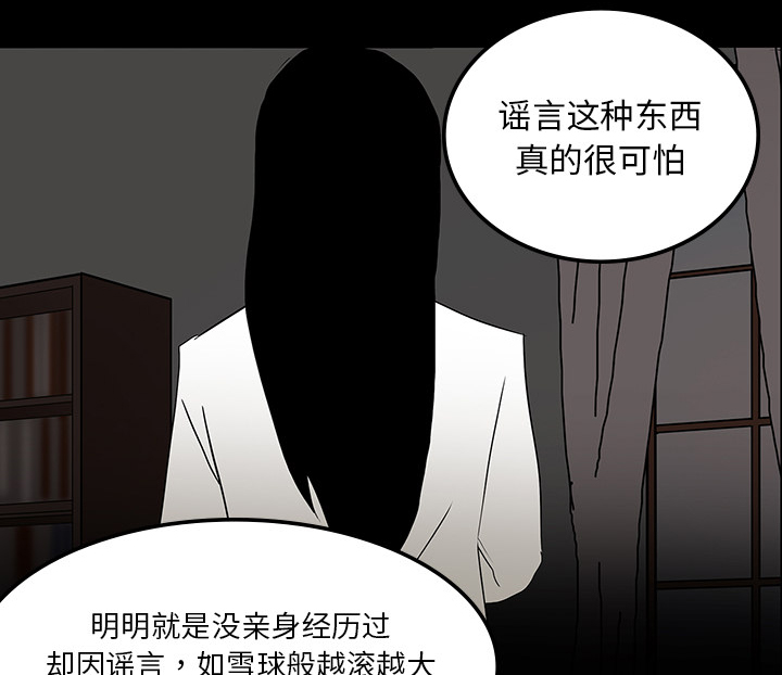 医院的诅咒漫画,第36章：那扇门2图
