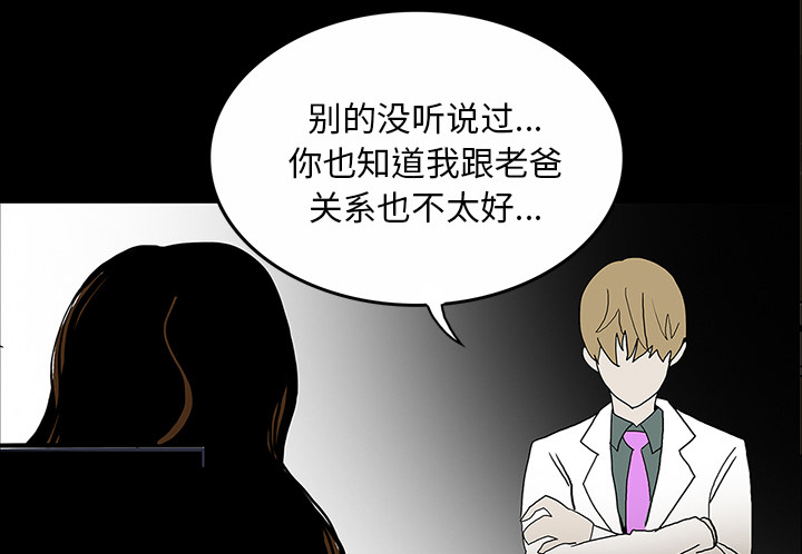 医院的诅咒漫画,第59章：可怕的故事1图