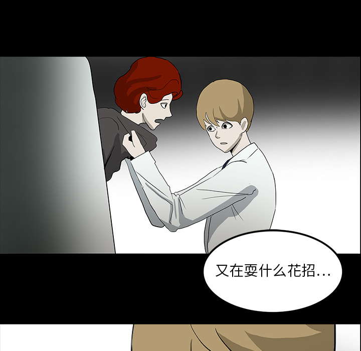 医院的诅咒漫画,第29章：献血3图
