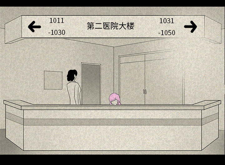 医院的诅咒漫画,第23章：美光的回忆2图