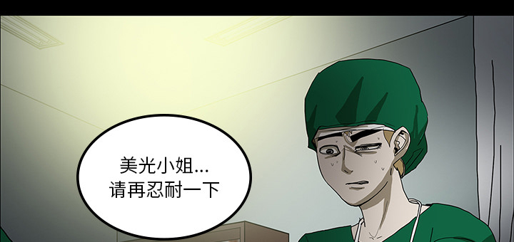 医院的诅咒漫画,第42章：手术开始1图