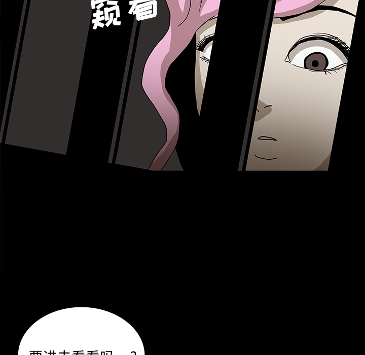 医院的诅咒漫画,第38章：开门4图