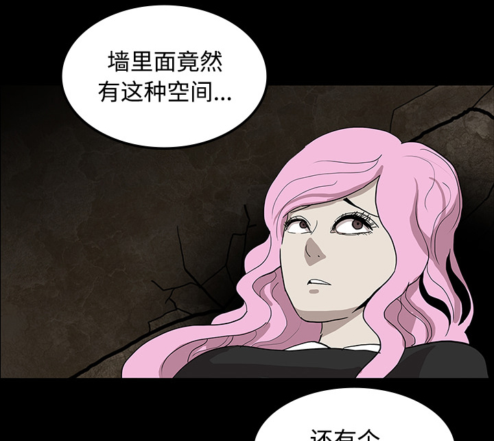 医院的诅咒漫画,第37章：鬼的痕迹3图