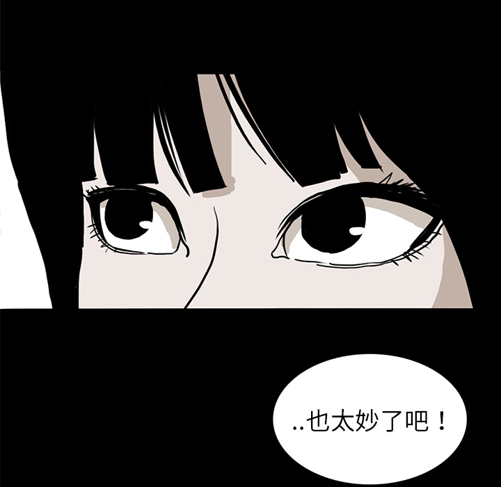 医院的诅咒漫画,第29章：献血5图