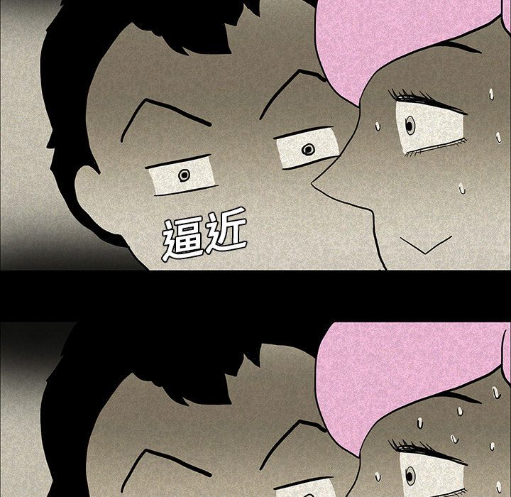 医院的诅咒漫画,第25章：情人节巧克力2图