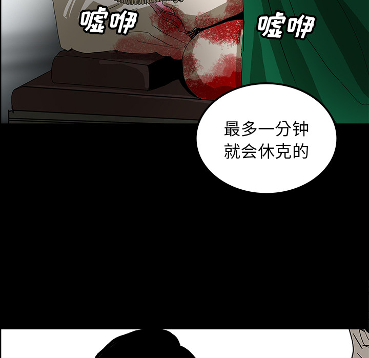 医院的诅咒漫画,第42章：手术开始4图