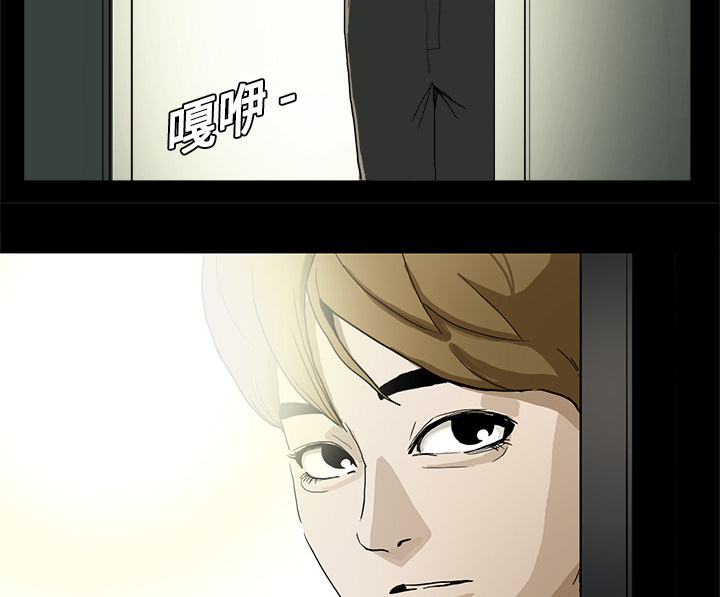 医院的诅咒漫画,第1章：当上院长1图