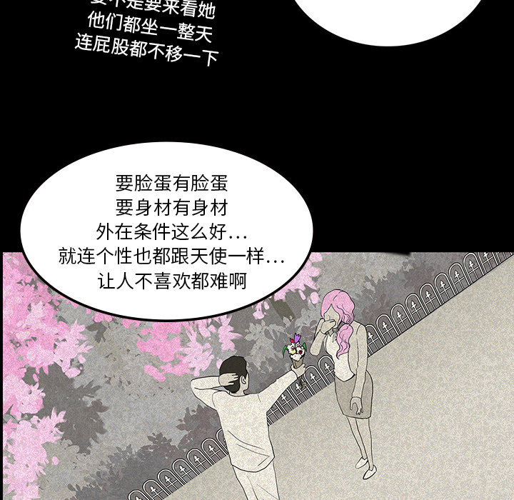 医院的诅咒漫画,第23章：美光的回忆4图