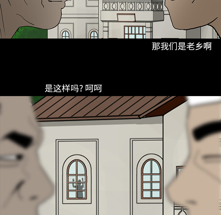 医院的诅咒漫画,第33章：吓晕3图