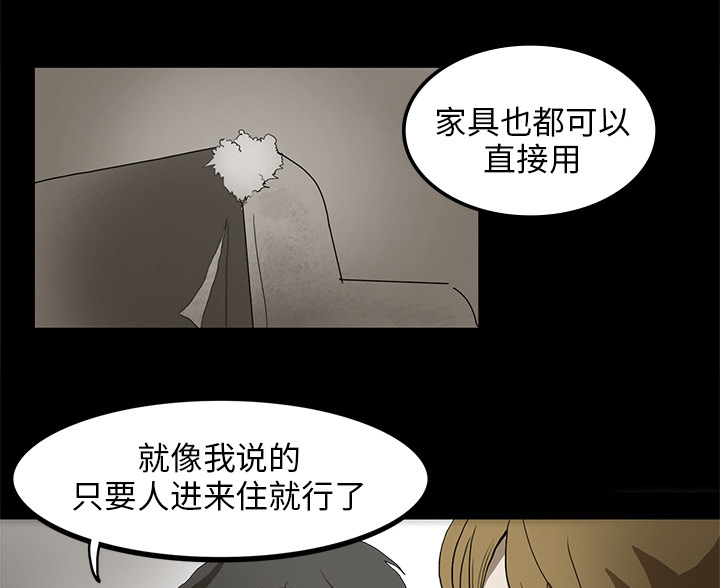医院的诅咒漫画,第1章：当上院长5图