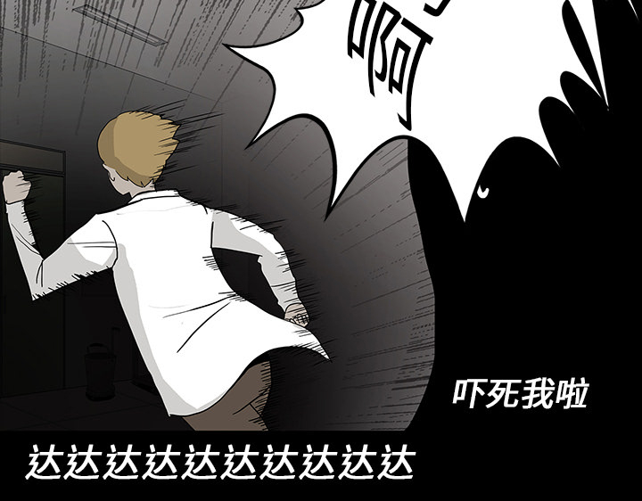 医院的诅咒漫画,第33章：吓晕2图