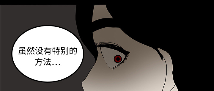 医院的诅咒漫画,第38章：开门2图