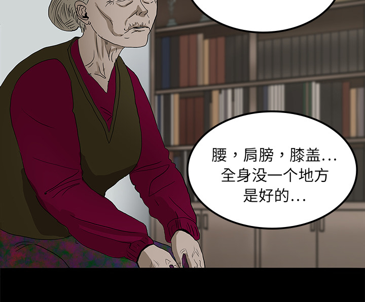 医院的诅咒漫画,第20章：想死之人2图
