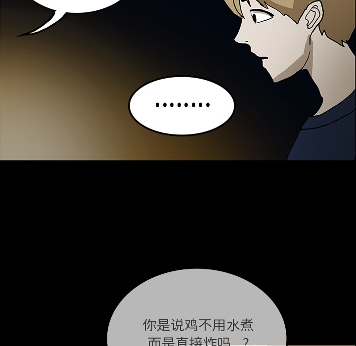 医院的诅咒漫画,第51章：月圆之黑3图