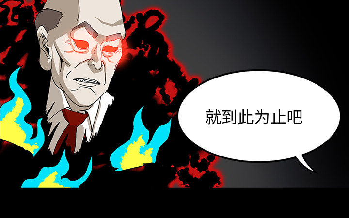 医院的诅咒漫画,第69章：大战1图