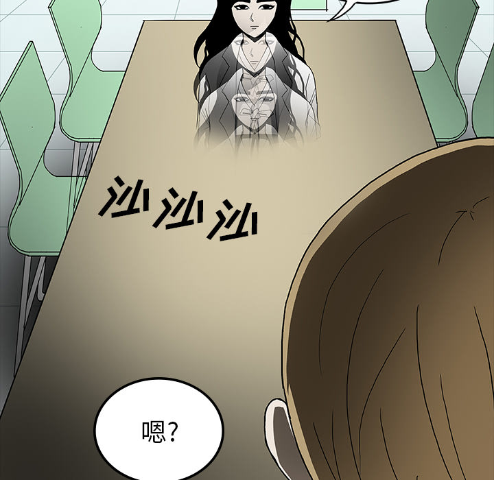 医院的诅咒漫画,第71章：崔有幸2图