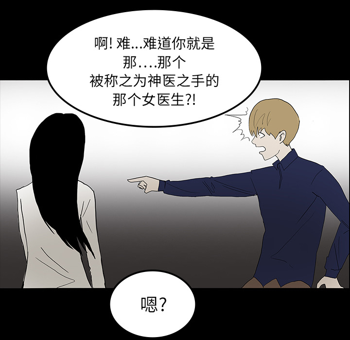 医院的诅咒漫画,第36章：那扇门2图