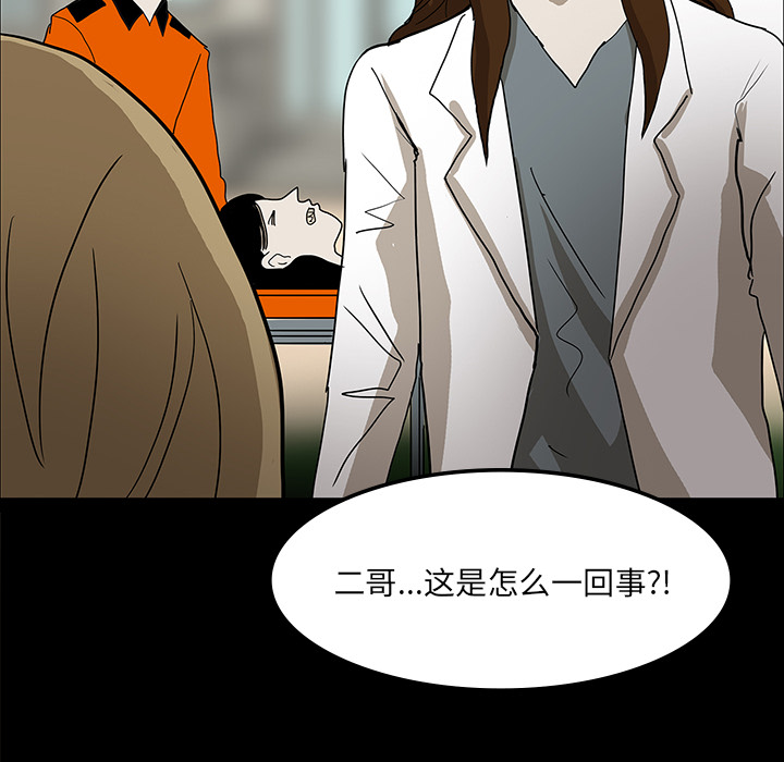 医院的诅咒漫画,第62章：食物中毒3图