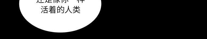 医院的诅咒漫画,第54章：一言不合3图