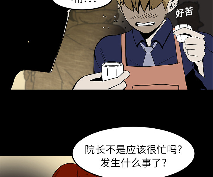 医院的诅咒漫画,第14章：王牌制作人2图