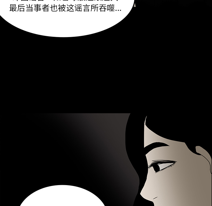 医院的诅咒漫画,第36章：那扇门3图