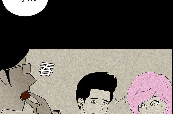 医院的诅咒漫画,第26章：理事长的女儿4图