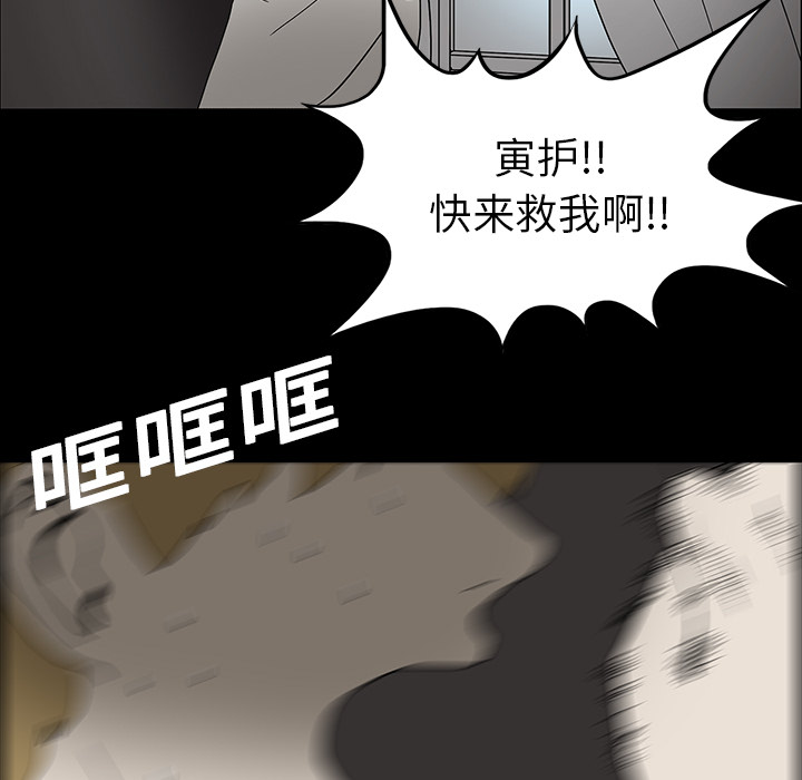 医院的诅咒漫画,第33章：吓晕3图