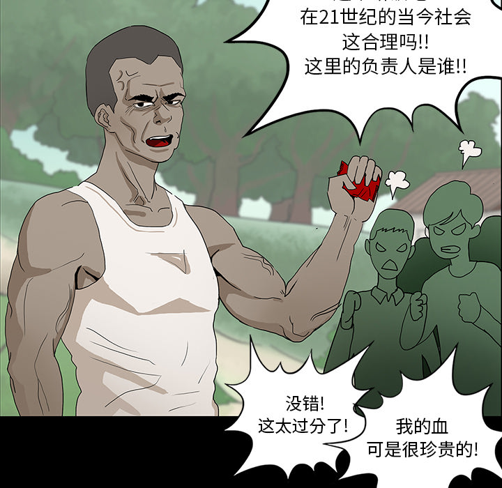 医院的诅咒漫画,第29章：献血3图