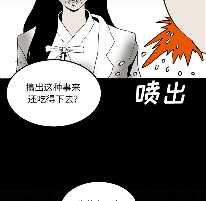 医院的诅咒漫画,第45章：新进护士5图