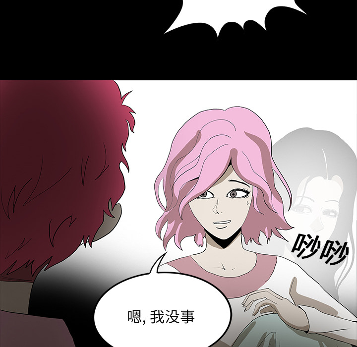 医院的诅咒漫画,第71章：崔有幸5图