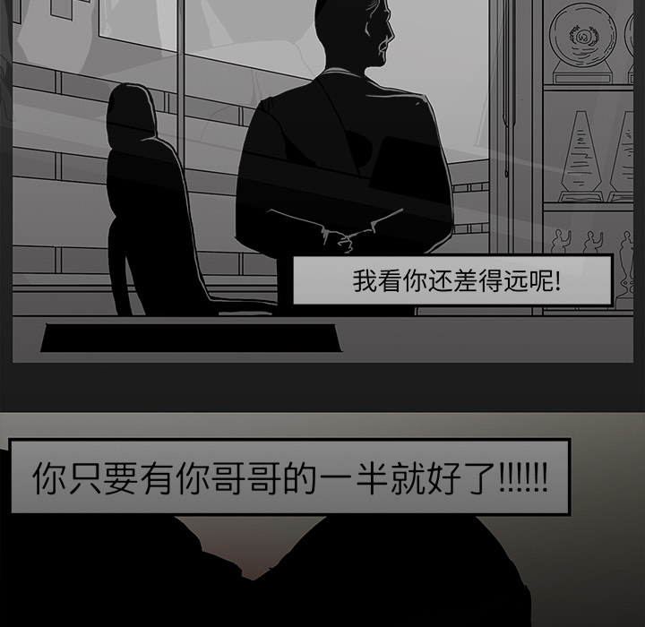 医院的诅咒漫画,第6章：奇怪的手术2图