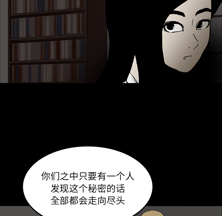 医院的诅咒漫画,第36章：那扇门1图