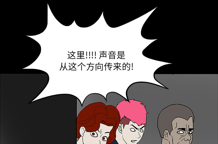 医院的诅咒漫画,第41章：获救4图