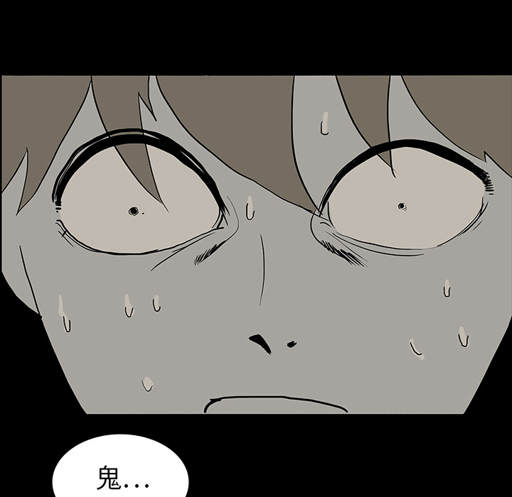 医院的诅咒漫画,第32章：女鬼1图